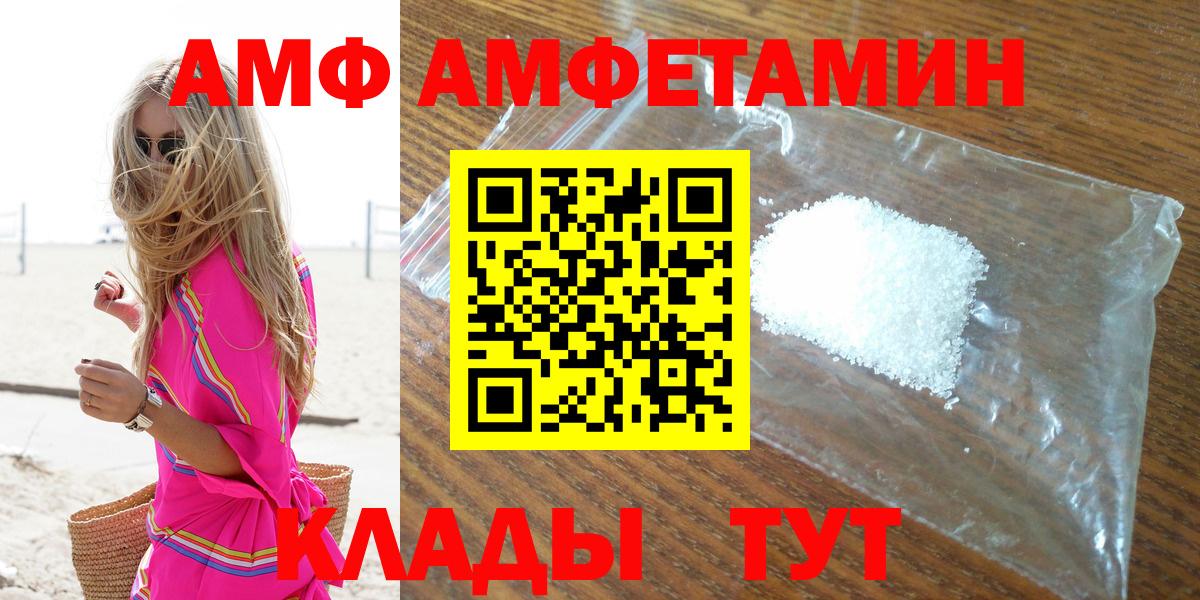 АМФ Розовый  АМФ  Муром  Amphetamine 