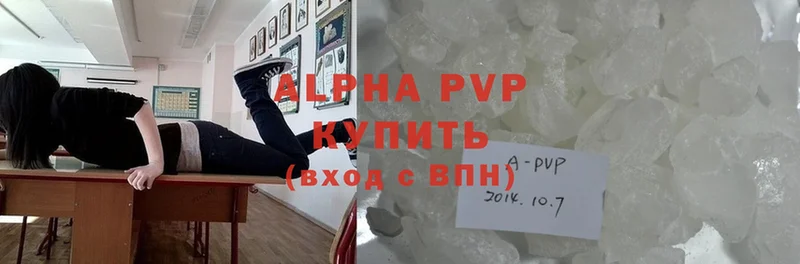 дарнет шоп  Муром  APVP Соль 