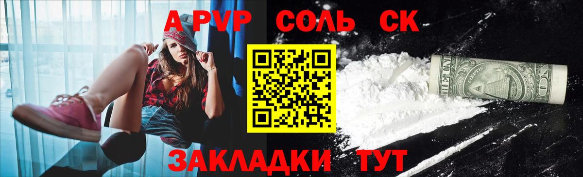 APVP мука Муром