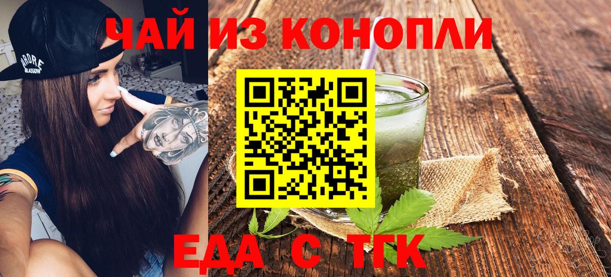 Муром  Cannafood марихуана  Вход с VPN 