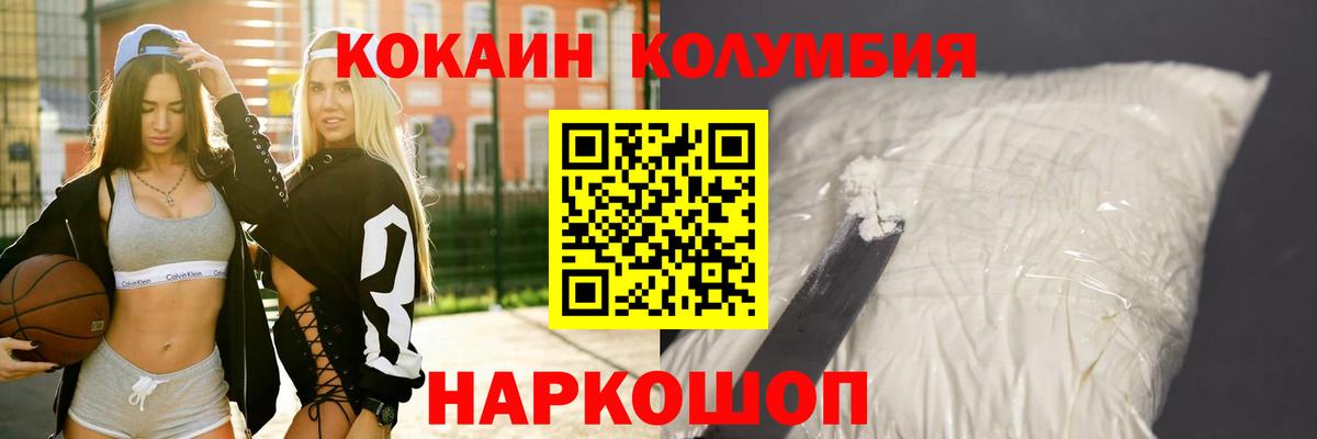Cocaine Columbia  КОКАИН  Муром  Cocaine Колумбийский 