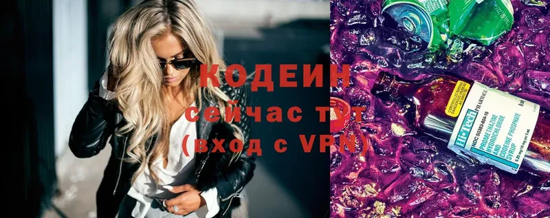 это телеграм  купить   Муром  Кодеиновый сироп Lean Purple Drank 