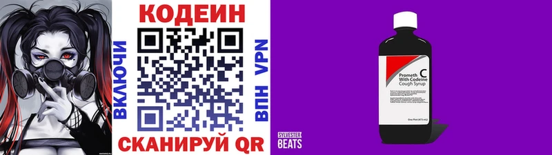 Кодеиновый сироп Lean Purple Drank  Муром 