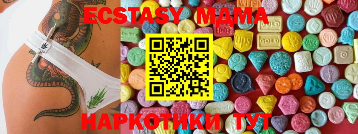 Ecstasy  купить наркотик  Муром  Ecstasy TESLA  ЭКСТАЗИ mix 