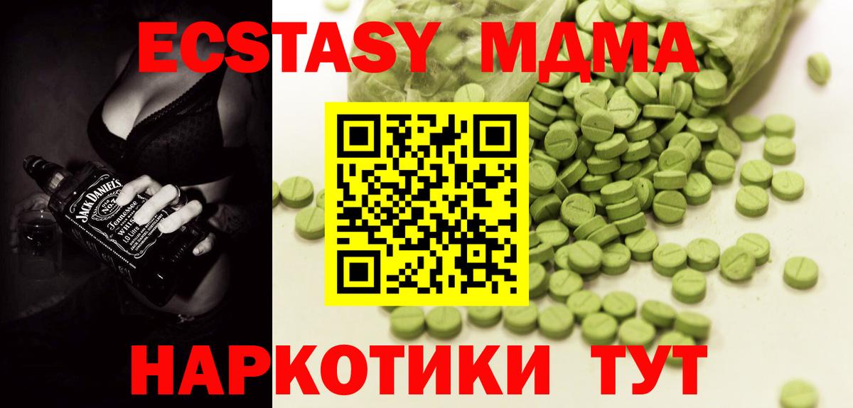 Экстази 300 mg  Вход с VPN  Муром 
