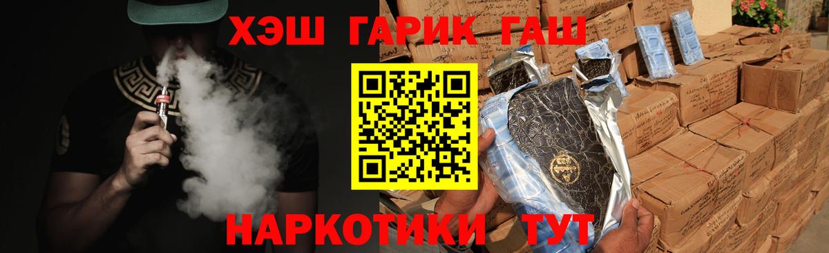 ГАШ Cannabis Муром