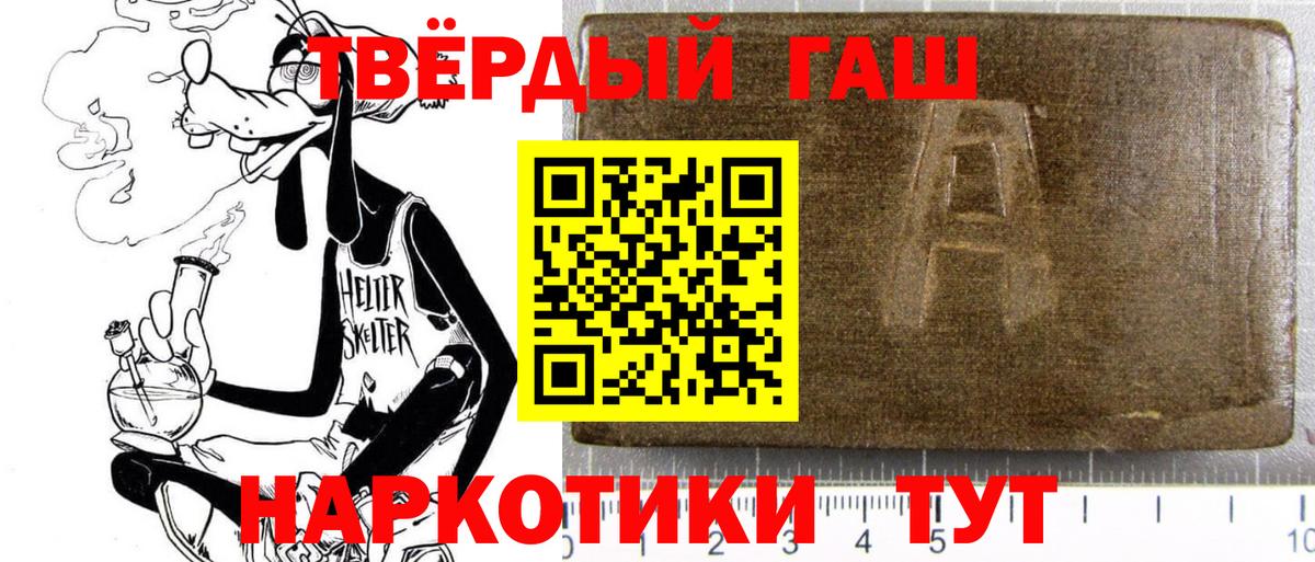 ГАШИШ  ГАШ гашик  Муром  ГАШ гашик 