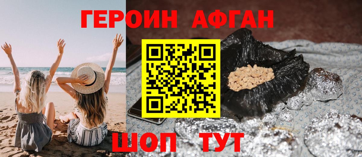 ГЕРОИН Heroin Муром