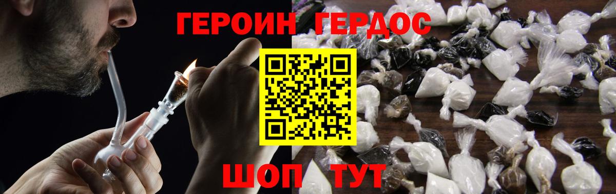Героин герыч  Вход с VPN  Муром 