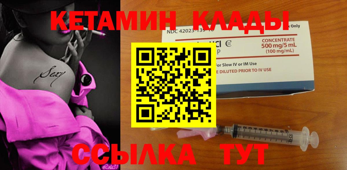 КЕТАМИН VHQ  KRAKEN как войти  КЕТАМИН ketamine  Муром 
