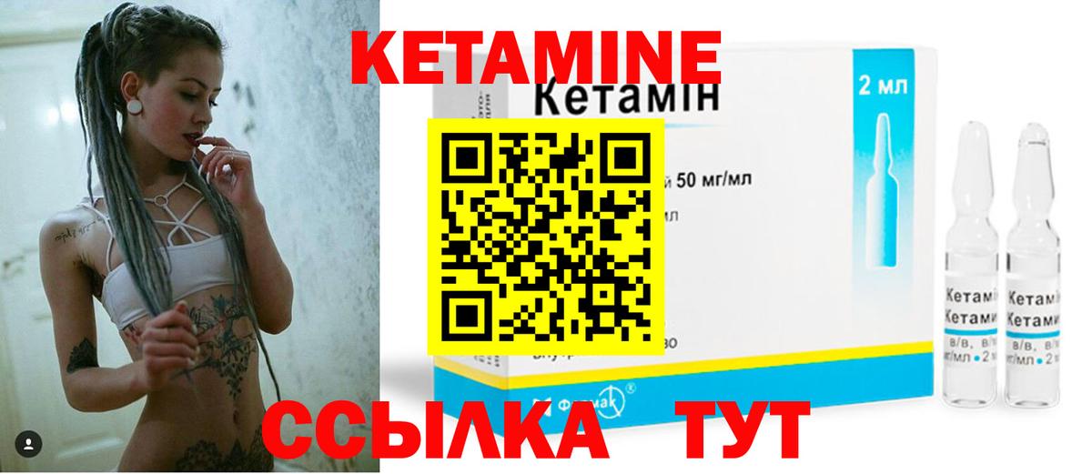 КЕТАМИН VHQ Муром