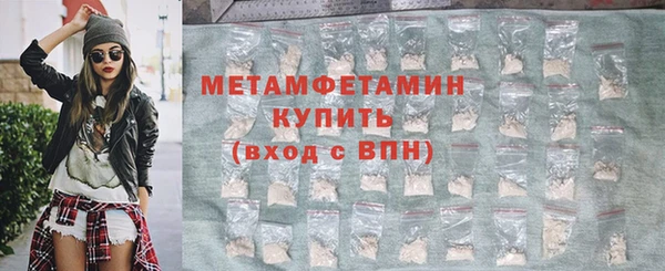 первитин Красноперекопск