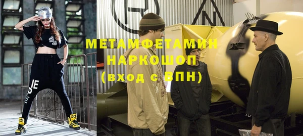 первитин Красноперекопск