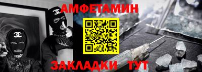 молекула духа Беслан