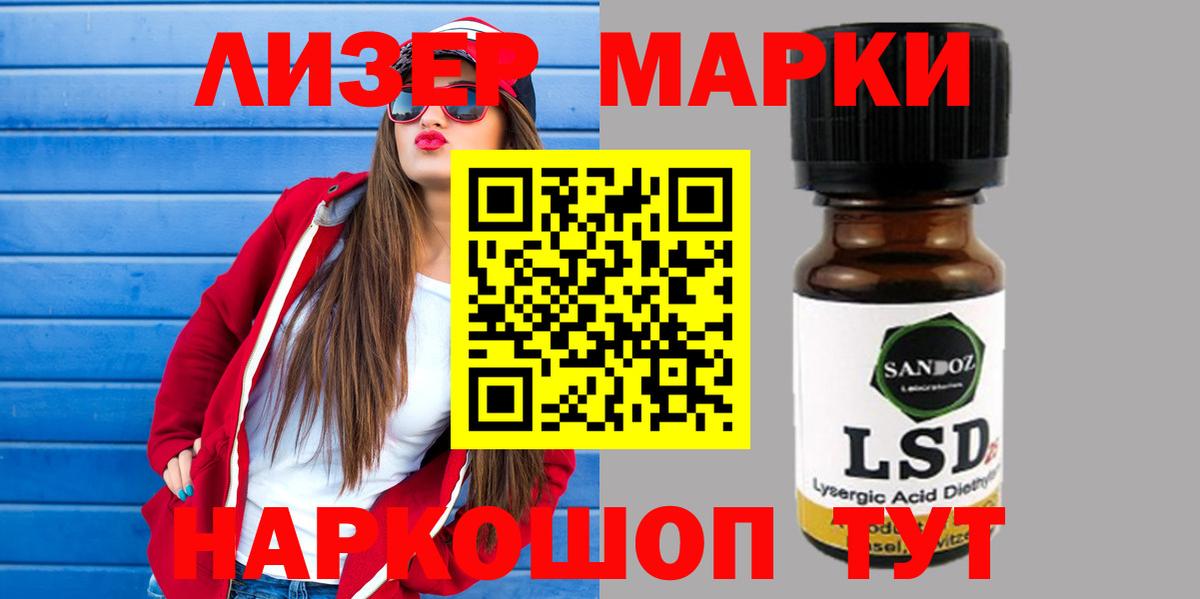 LSD-25 экстази ecstasy  ЛСД экстази кислота  Муром 