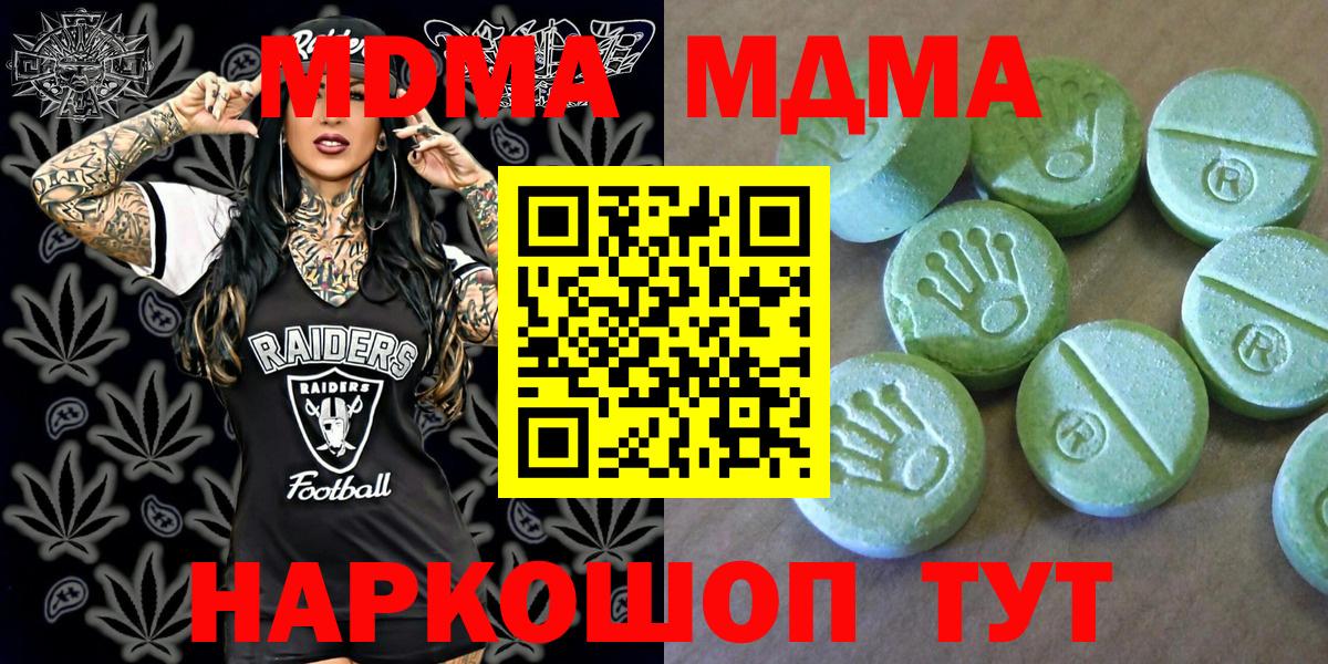 МДМА Molly  МДМА VHQ  MDMA  Муром 