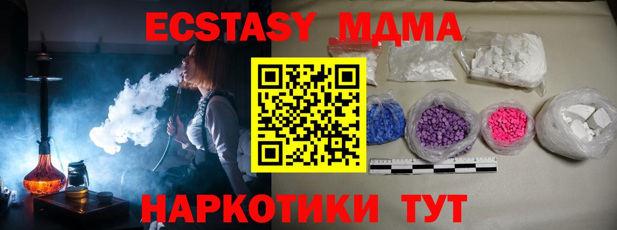 МДМА VHQ Муром