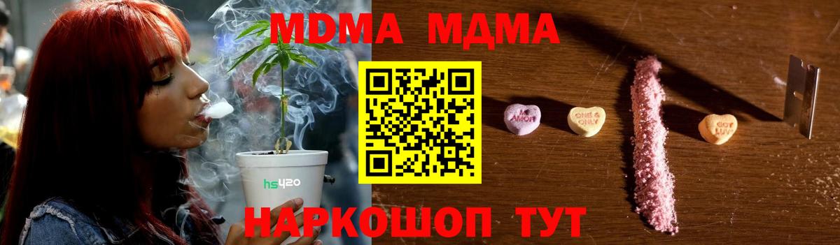 MDMA  МДМА кристаллы  Вход с VPN  MDMA VHQ  Муром 