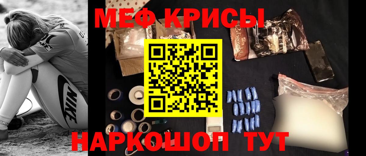 МЯУ-МЯУ мяу мяу  Мефедрон мука  Муром 