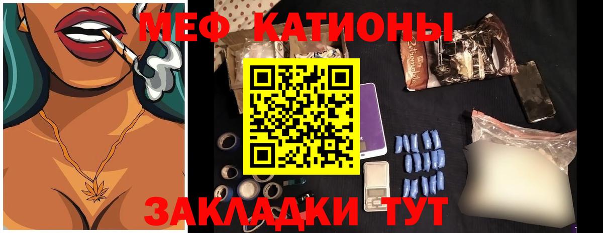 Мефедрон мука Муром