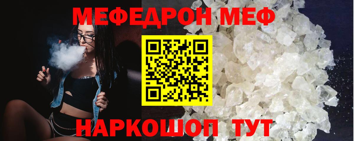 Муром  МЕФ  МЕФ кристаллы  Вход с VPN  Меф  МЕФ 4 MMC 