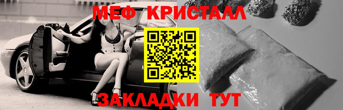 Мефедрон мука Муром