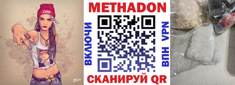 Метадон VHQ  купить наркотик  Муром 