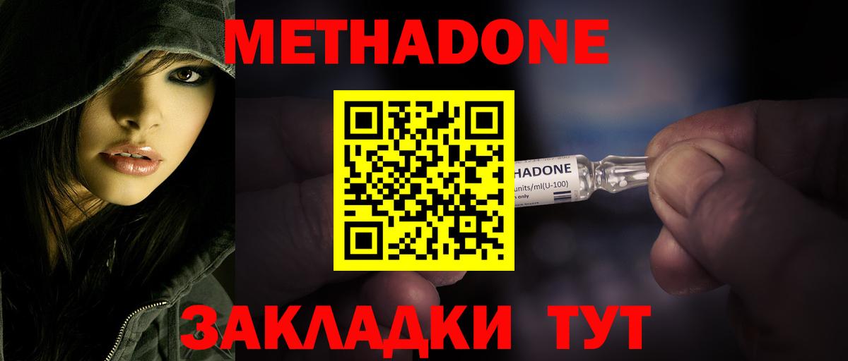 Муром  мега ссылки  Вход с VPN  МЕТАДОН VHQ 