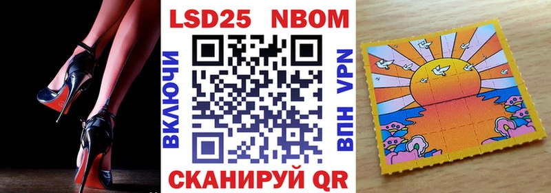 Марки NBOMe 1500мкг Муром