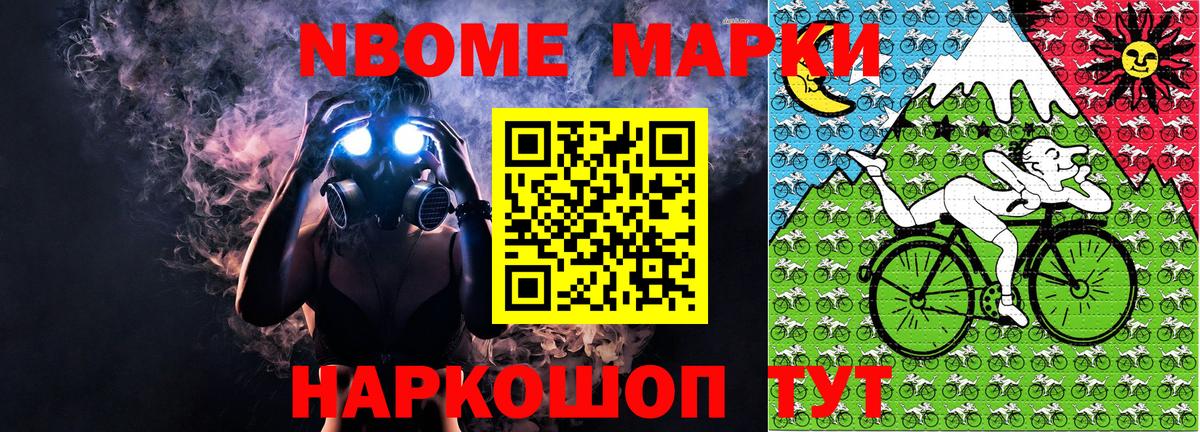Марки 25I-NBOMe 1,5мг  Вход с VPN  Марки 25I-NBOMe 1,5мг  Муром 