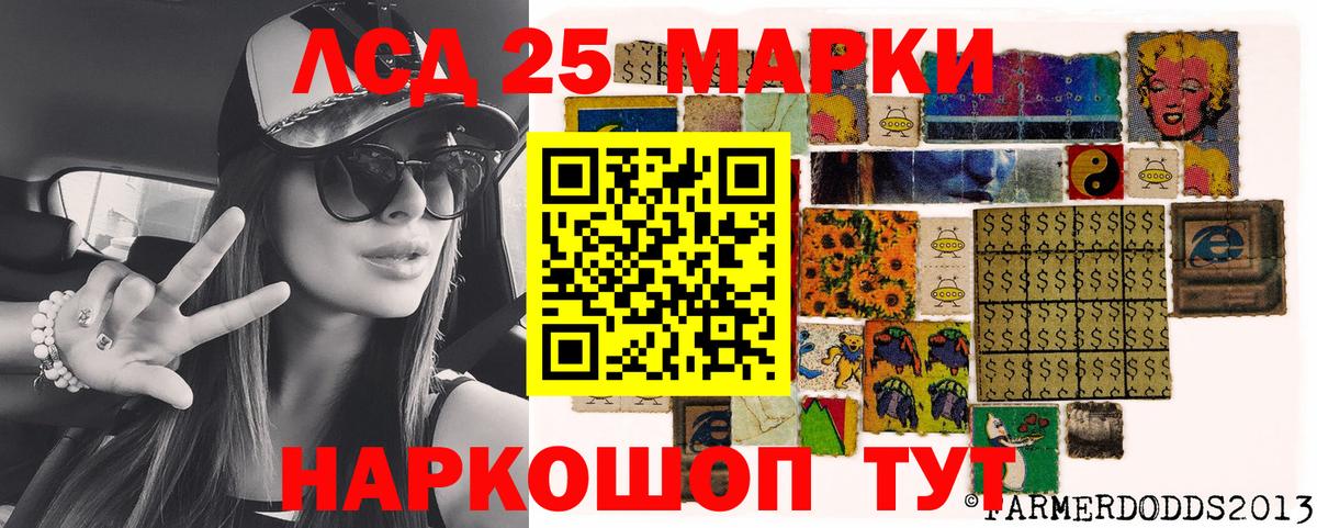 Марки 25I-NBOMe 1,5мг  Марки 25I-NBOMe 1,5мг  Муром 