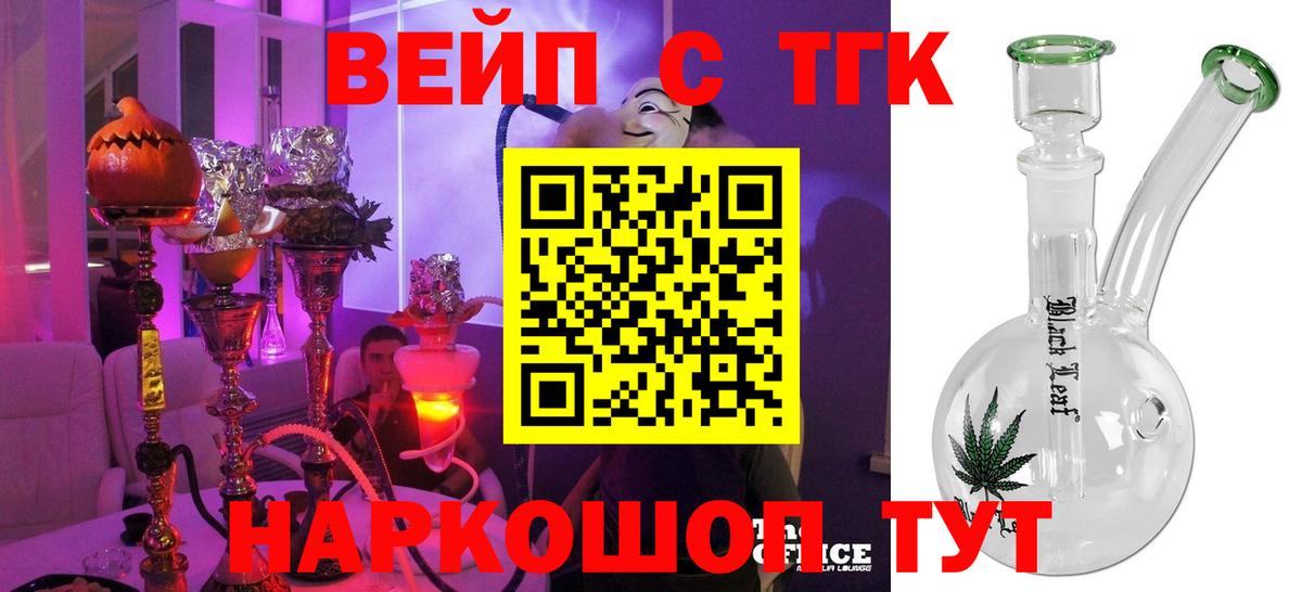 ТГК концентрат  Дистиллят ТГК жижа  Муром 