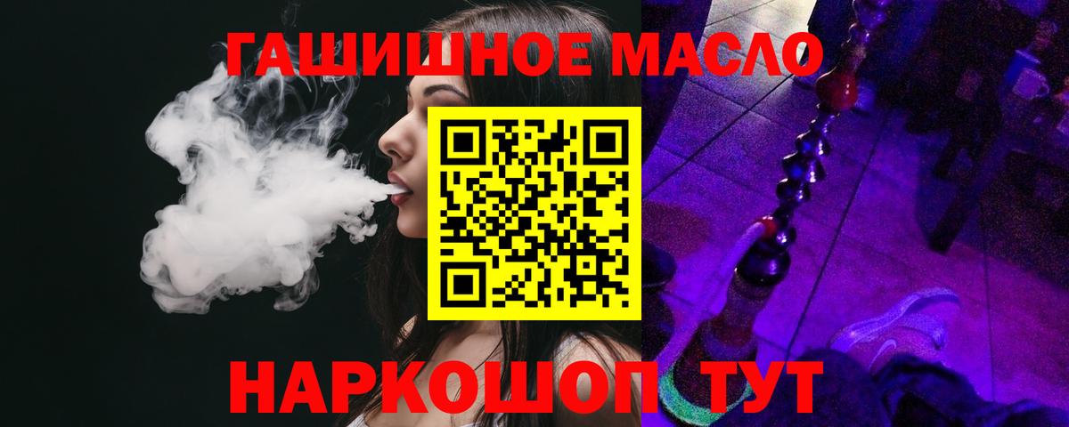 Вейп ТГК Муром