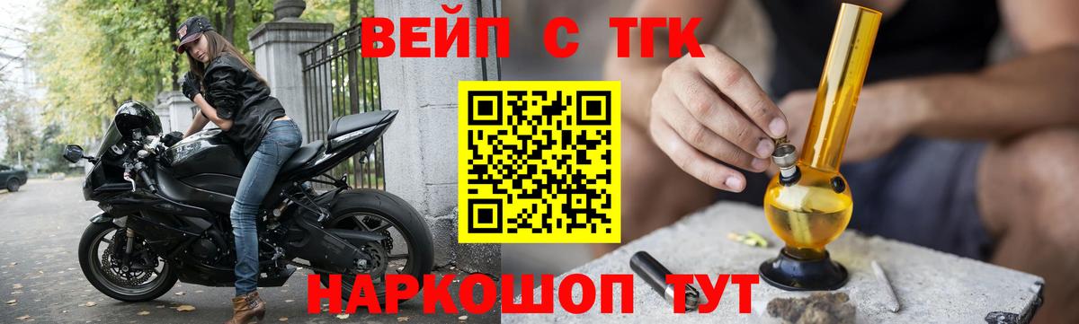 Муром  дарнет шоп  Дистиллят ТГК вейп с тгк  Вход с VPN  ТГК жижа 